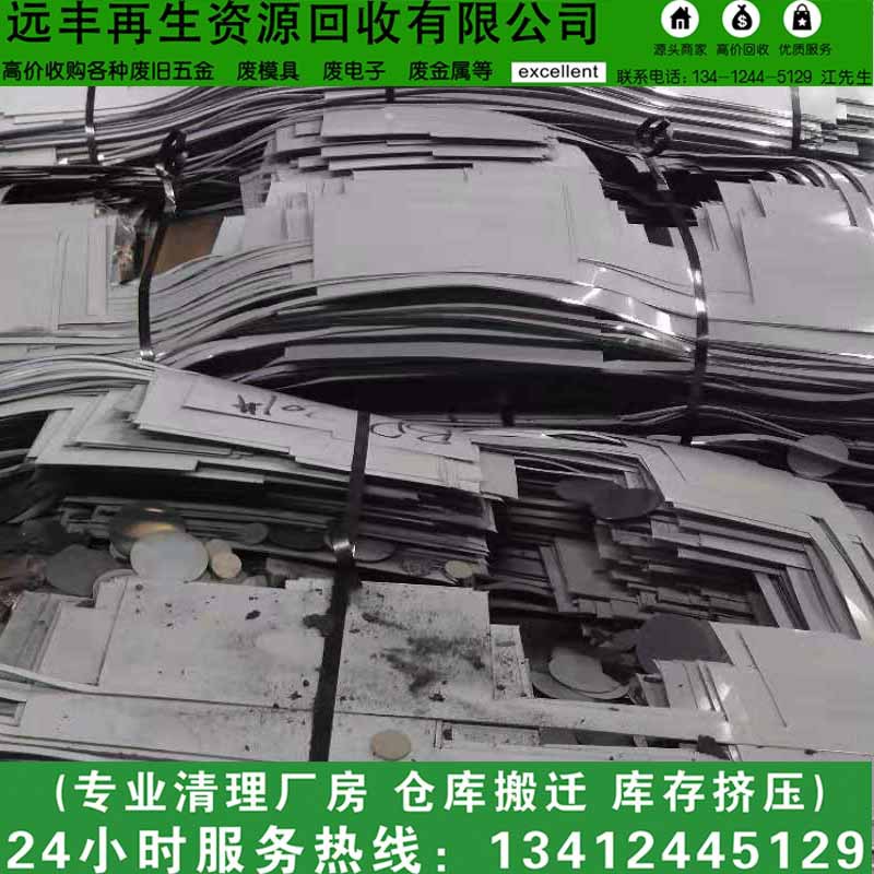 坂田PS版回收 废铝 铝材 废铁多少钱 南湾工业钢铁废模具回收