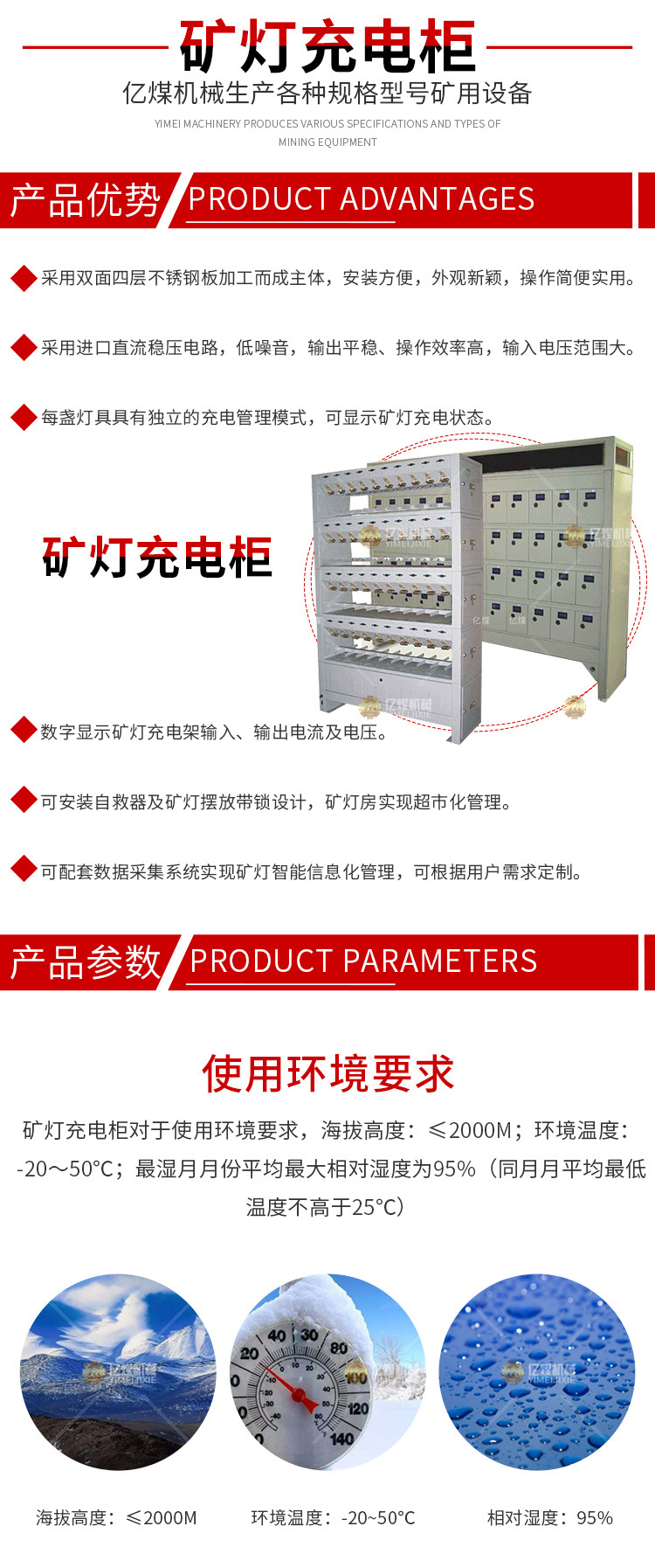 矿灯充电柜-亿煤pc750_03