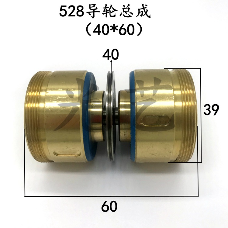528导轮总成40*60mm导轮外径40线切割快走中走丝机床双边铜套组件