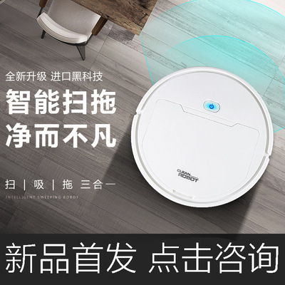智能充电扫地机扫拖吸一体懒人智能吸尘器家用清洁机带毛刷充电款|ms