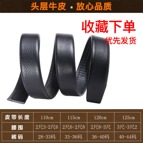 Top-grain leather belt body men's belt genuine leather automatic belt strip pants belt factory wholesale tactical men's belt strip 