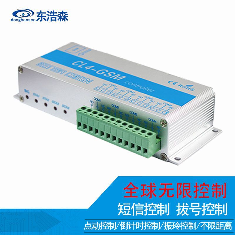 4路GSM手机拔号短信定时控制器CL4-GSM欧规