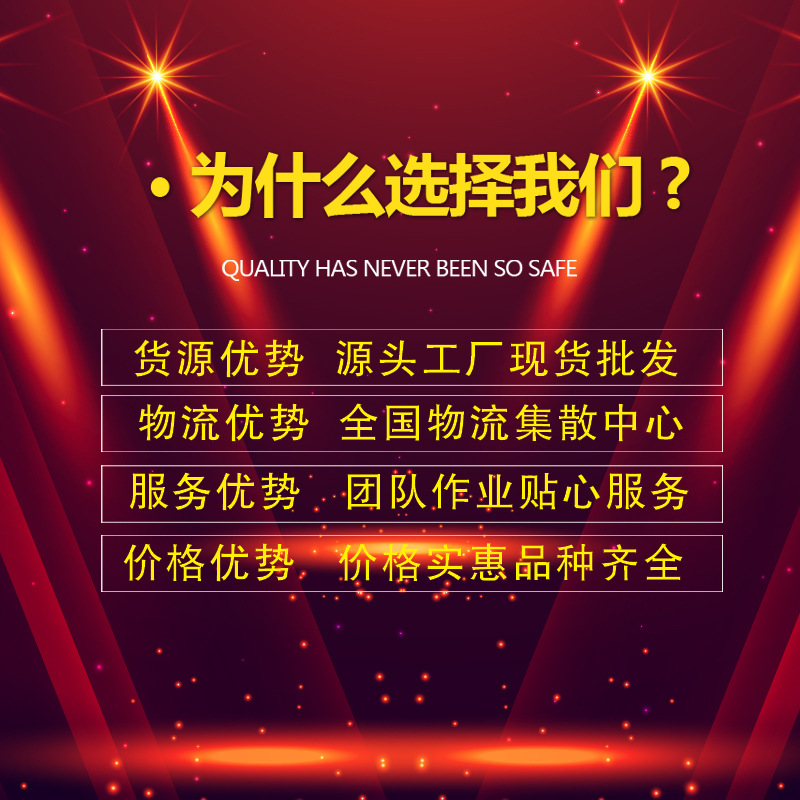 为什么选择我们 拷贝