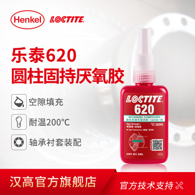 Henkel Loctite 620 High temperature resistance Cylinder Retaining compound Anaerobic 50ml Anaerobic