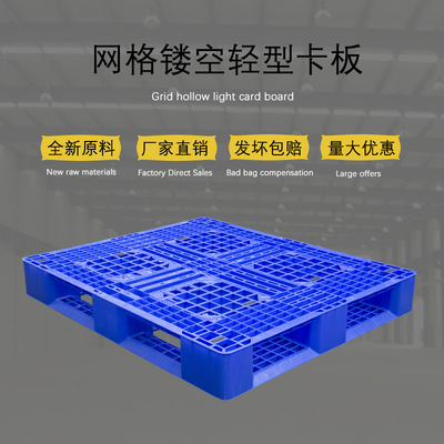Manufactor Direct brand new Clinker Card board Font Card board Base plate Moisture-proof durable blue Plastic thickening