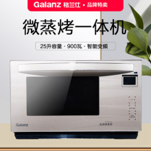 Galanz格兰仕微波炉手机智能 G90F25MSXLVII-A7(B0） 光波炉 25L