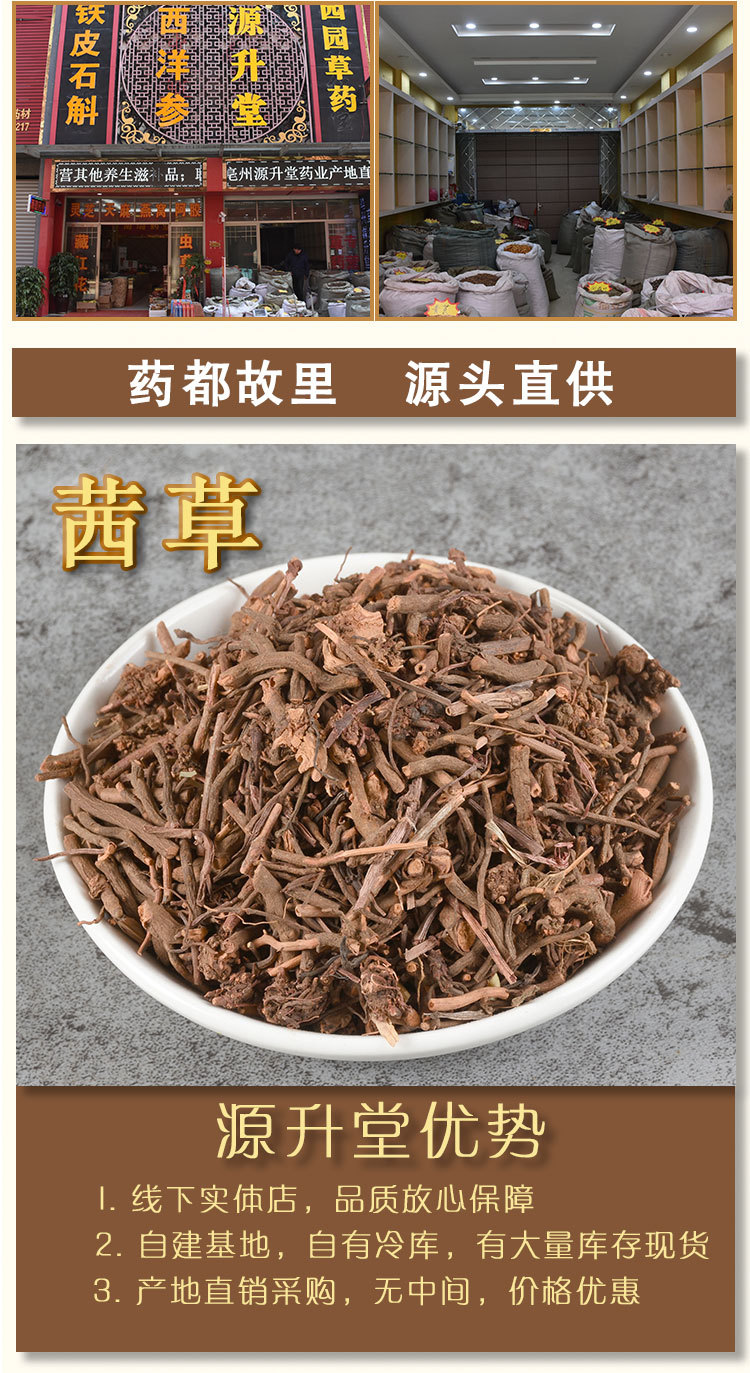 Qian Cao (Rubia cordifolia) — Dried Madder Root for Herbal Decoction & Soup overview