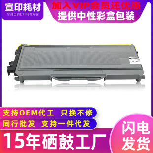 �m����ֵ�TN-2115�ۺ�HL-2140 2150N MFC7340 7440N 7480Dī�ۺ�