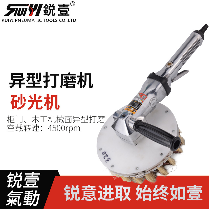 锐壹气动异形砂光机柜门打磨机抛光机木工油漆盘刷砂布刷盘现货