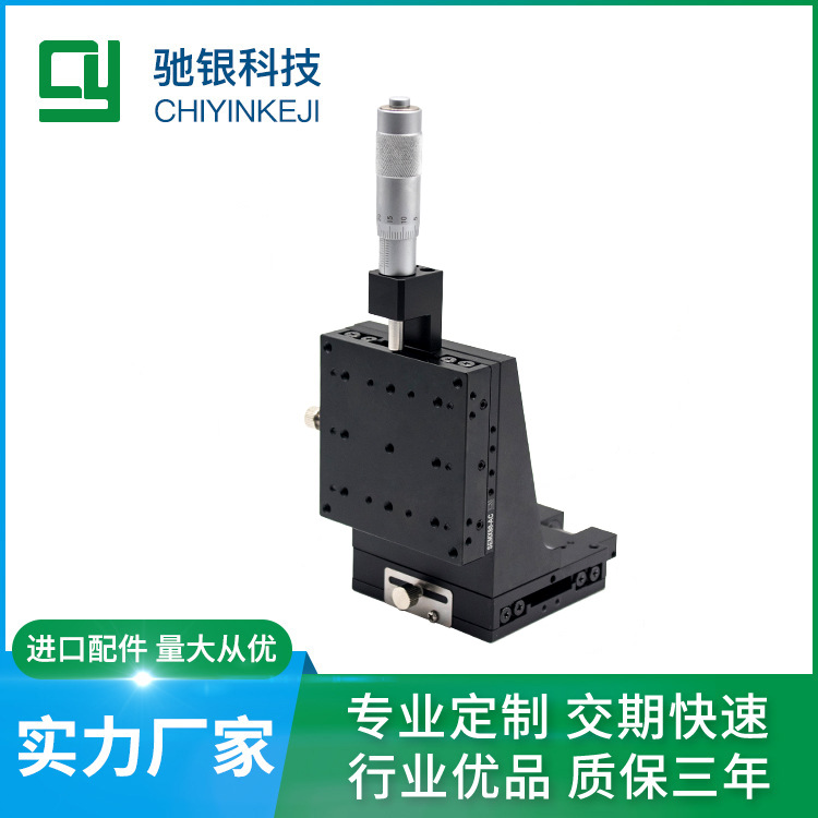东莞厂家直销 XZL80-ACR 光学微调平台 z轴升降直线运动双轴滑台