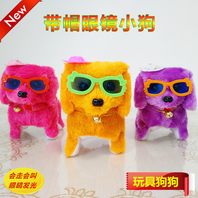 儿童电动狗会走会叫地摊眼镜帽子电子倒退狗智能毛绒玩具仿真小狗|ms