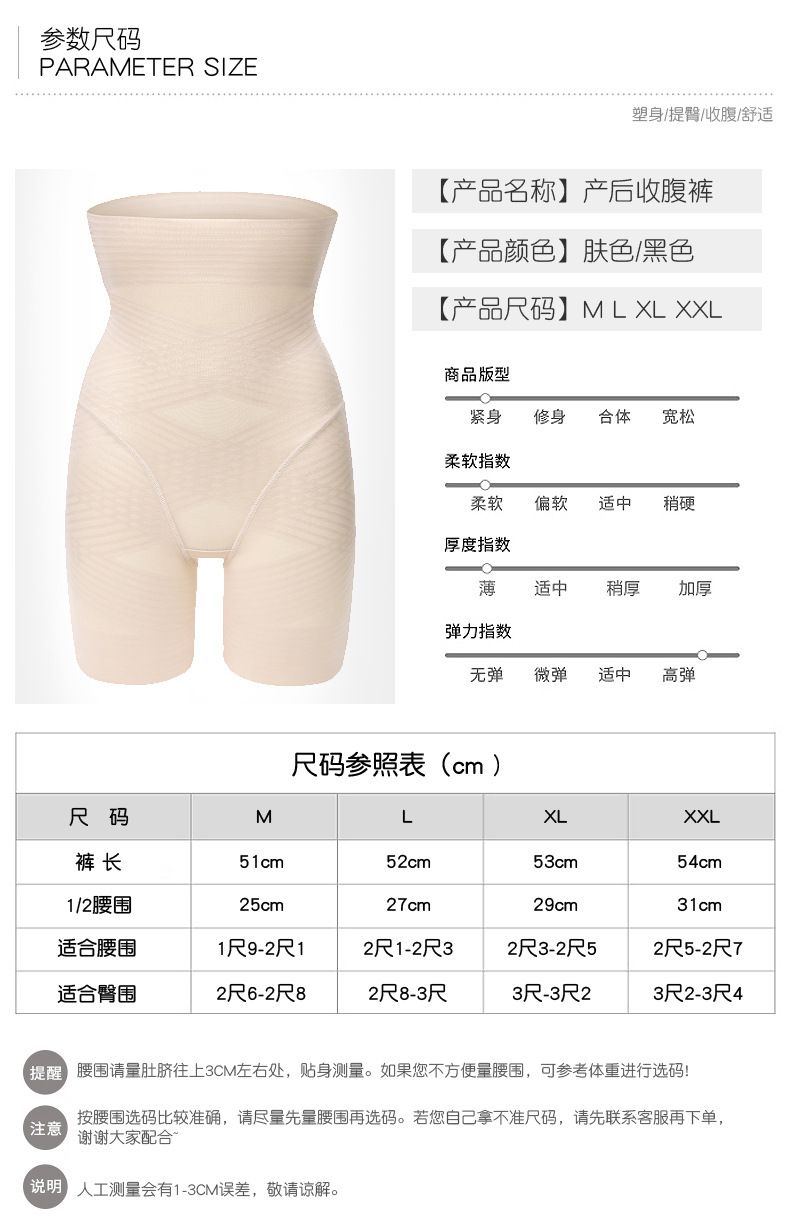 收腹裤_03.jpg