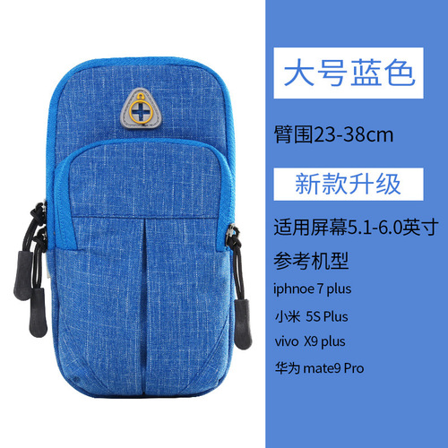 Manufacturer Direct Sales Sports Running Phone Arm Bag Large Capacity Outdoor Fitness Equipment Running Shoulder Arm Arm Strap