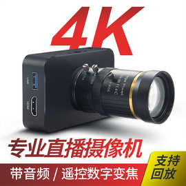 魔客仕4K高清HDMI直播摄像头USB专业舞台活动书画教学相机带音频