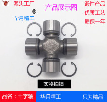 《BJ131C外卡  尺寸35*98》   汽车.农机万向节十字轴