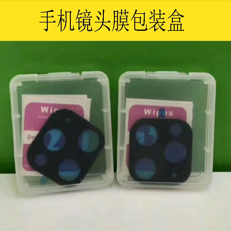 Apple 11proMax мобильный телефон объектива пленка упаковочная коробка iphoneX объектива пластиковая коробка объектива пленка упаковочная коробка