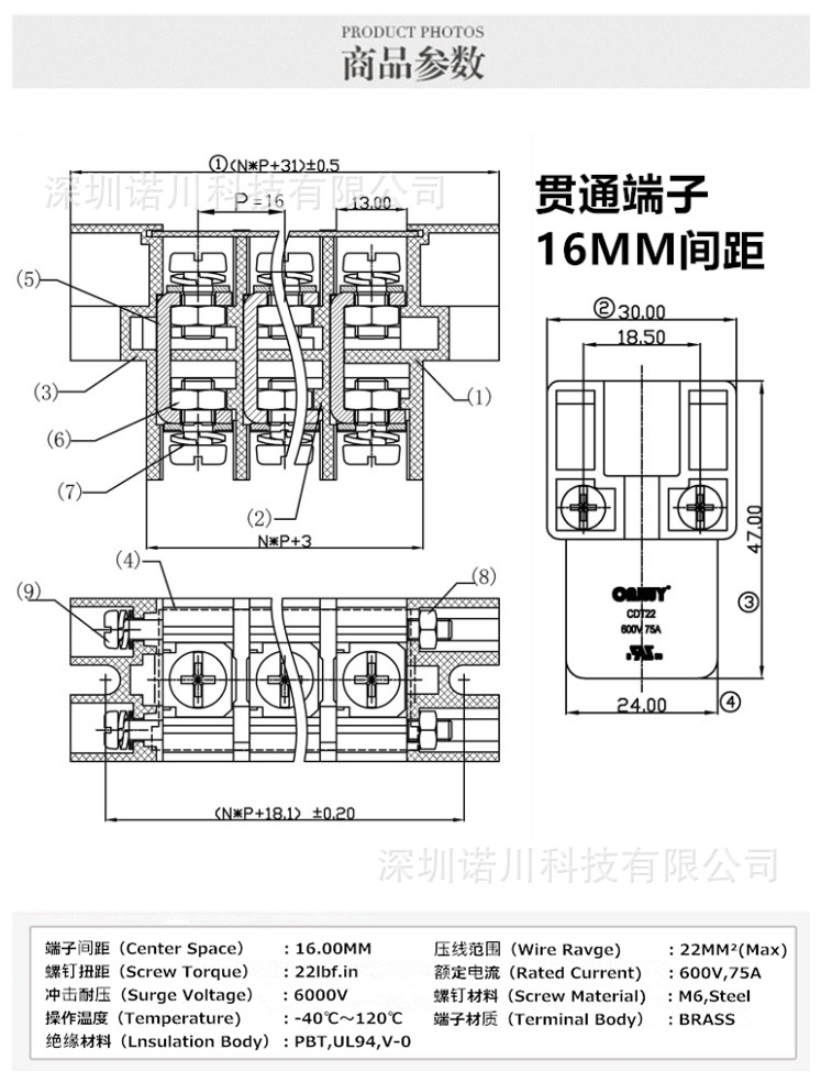 貫通16MM-大圖