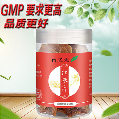 长白山红参片滋补养生佳品250g GMP高规格红参店里有当归片