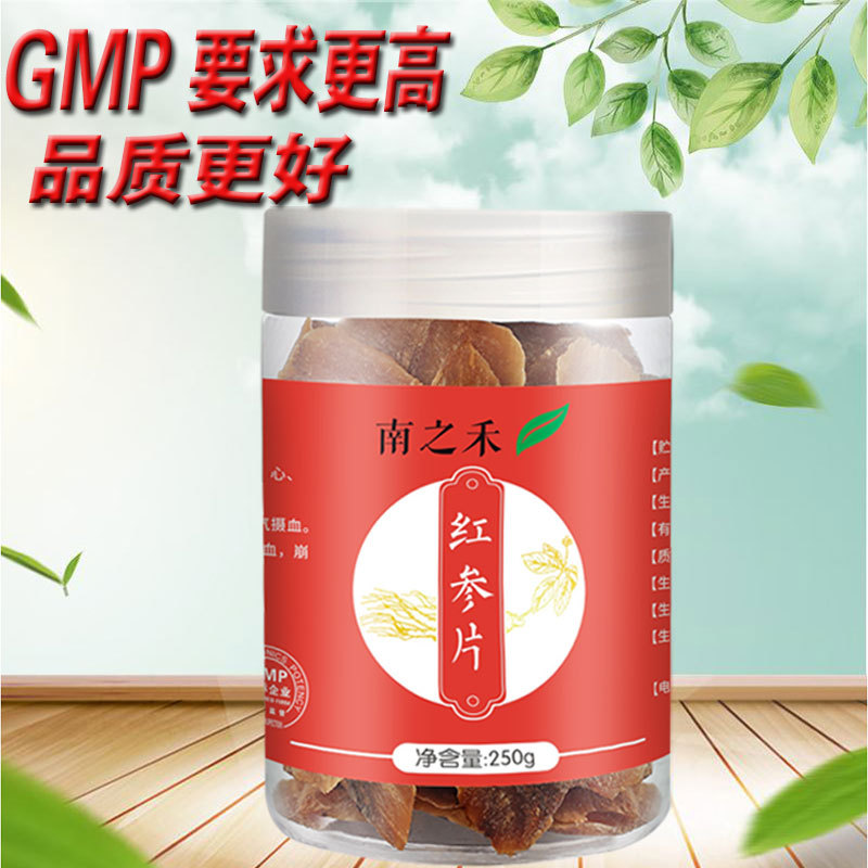 长白山红参片滋补养生佳品250g GMP高规格红参店里有当归片