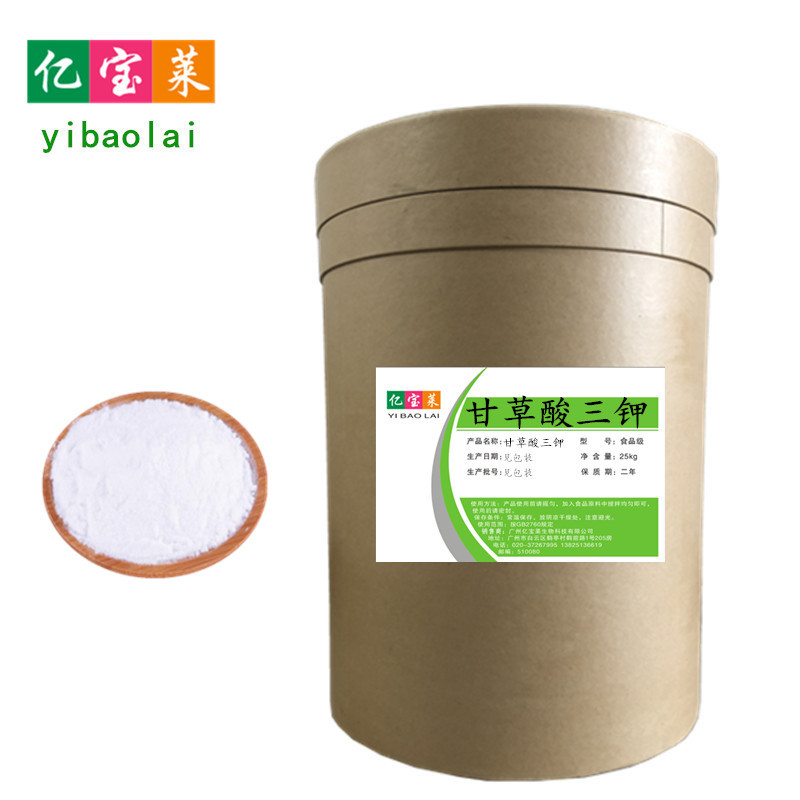 甘草酸三钾食品级 甜味剂 甘草提取物含量99% 高甜度 质量保证