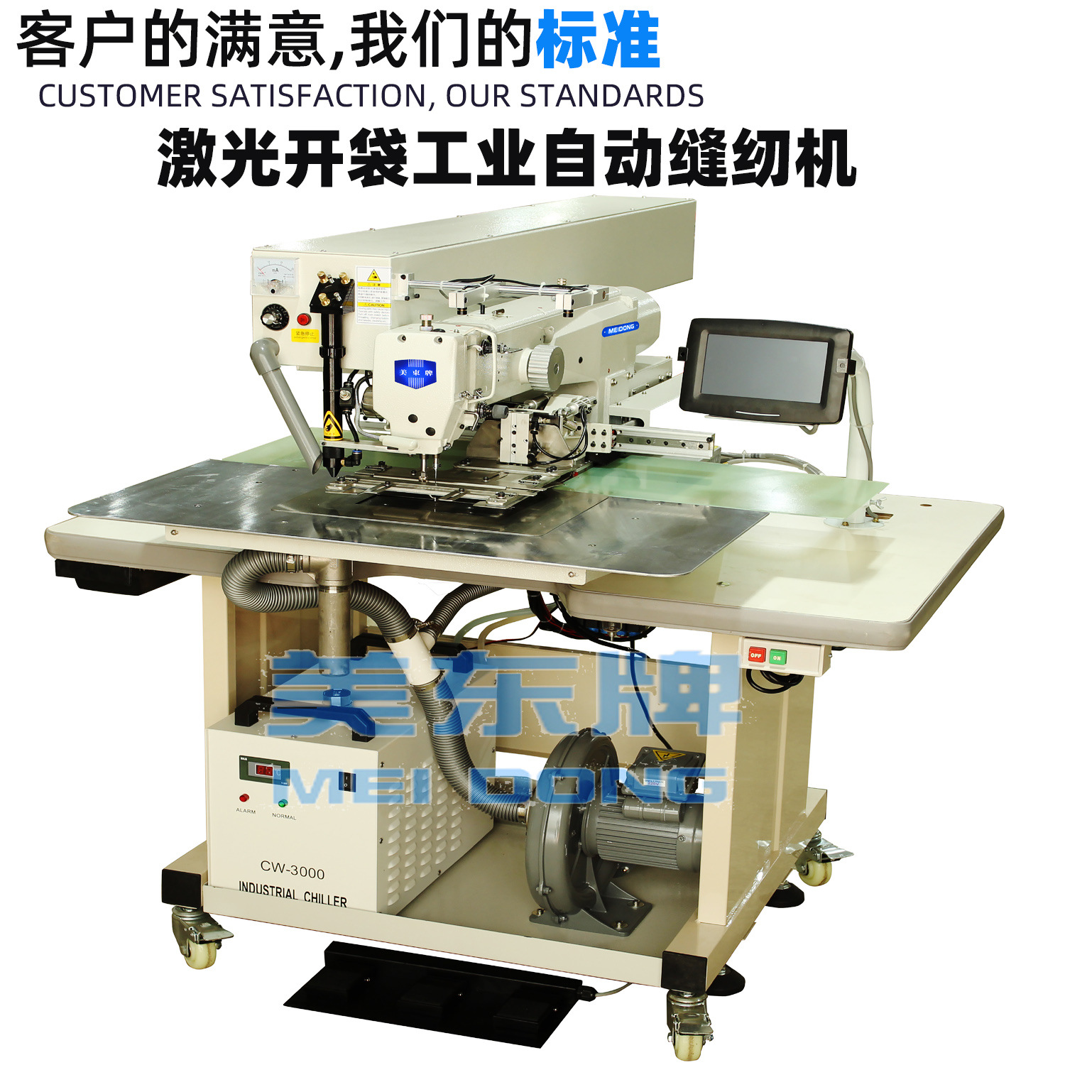 Computadora láser doble labio abridor de bolsa de ropa patrón de computadora automática máquina de coser plana material grueso máquina de coser industrial al por mayor