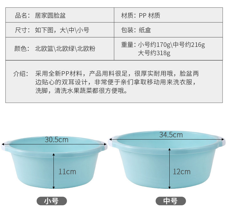 双耳塑料盆 家用塑料家用成人脸盆圆形卫生间洗脚洗衣盆洗菜盆详情22