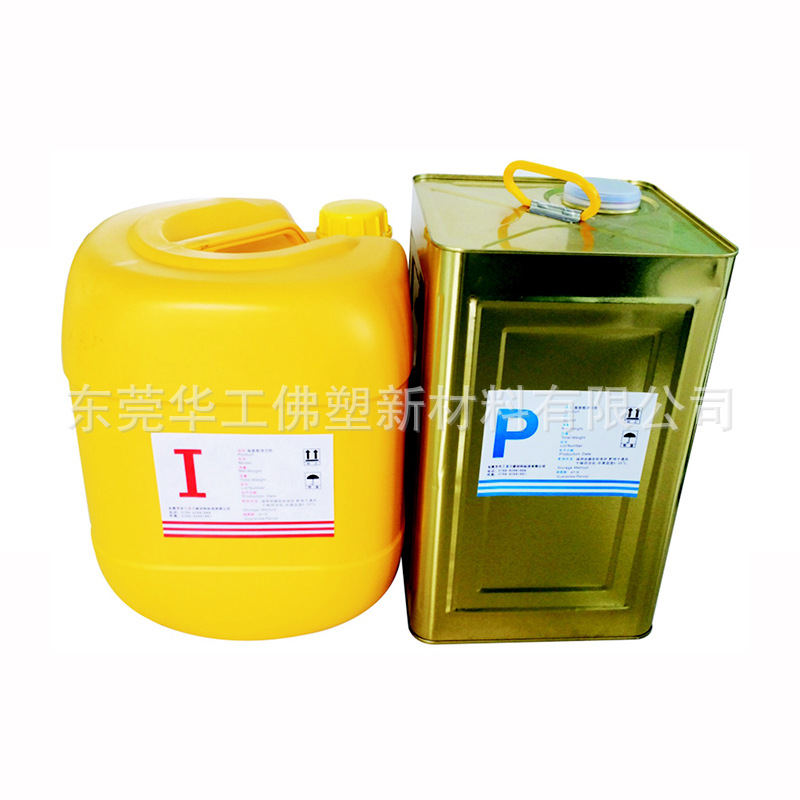 鞋垫类聚氨酯组合料可批发销售聚氨酯橡胶