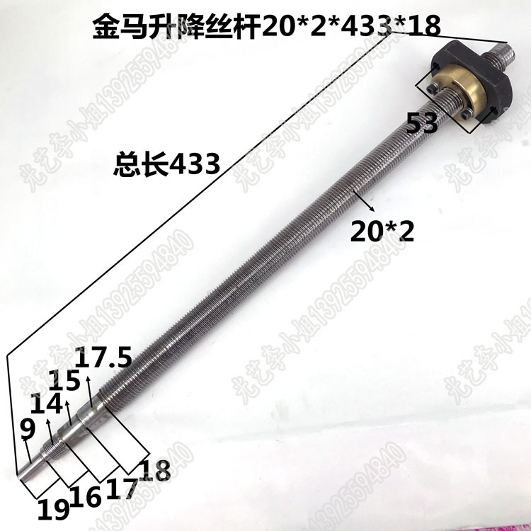 20*2*433金马打孔机升降丝杆螺母 宝玛DD703穿孔机升降丝杆铜套