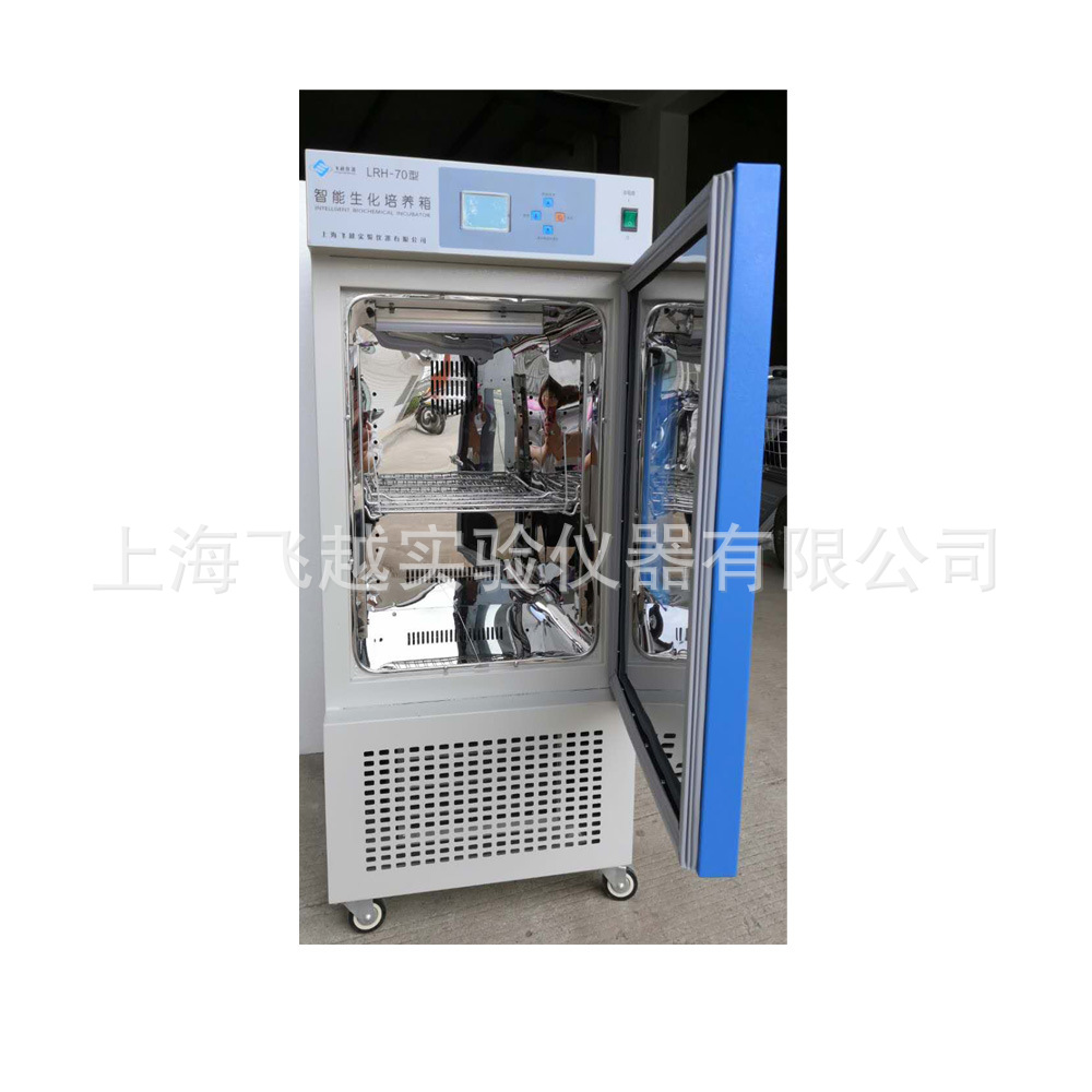 【厂家定制直销 质量保障】生化培养箱