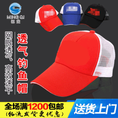 名企休闲户外钓鱼帽 夏季透气遮阳帽子 垂钓用品厂家货源渔具批发