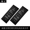 Apply to Apple Mobile phone battery Applicable Apple 8/6S High Capacity Mobile phone battery wholesale