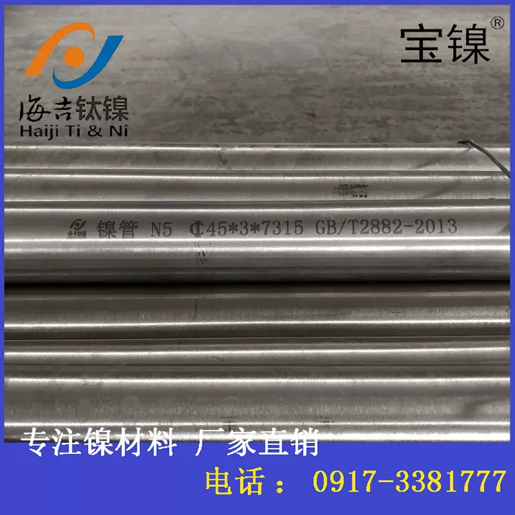 高纯蒙乃尔镍铜管 monel400 N04400 NCU30