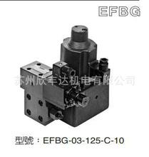台灣七洋7OCEAN電液比例式壓力流量閥EFBG-10-125-C-10全新