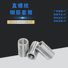 直螺纹钢筋链接套筒 国标正反丝钢筋接头无缝钢管变径钢筋套筒