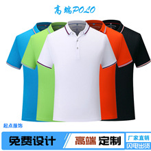 polo衫定制翻领纯棉t恤聚会班服diy刺绣印logo文化衫工作衣服订