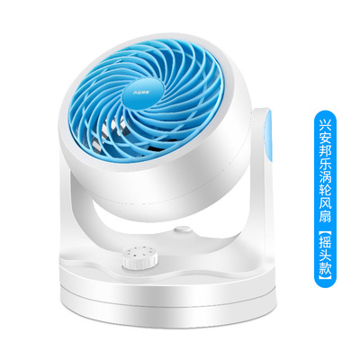 空氣循環扇家用靜音空氣對流換氣台式扇渦輪電風扇迷妳風扇