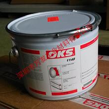 ��OKS 1148�����ķ���ϩ����֬OKS 1149���500G