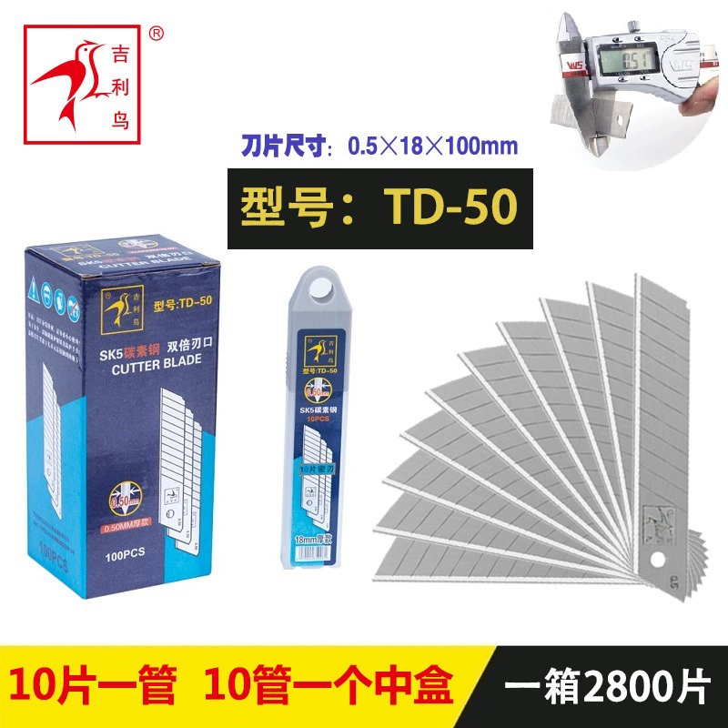 Geely Bird TD-50 ультра-острое лезвие толщиной 0,5 18 мм лезвие художественное лезвие для резки бумаги