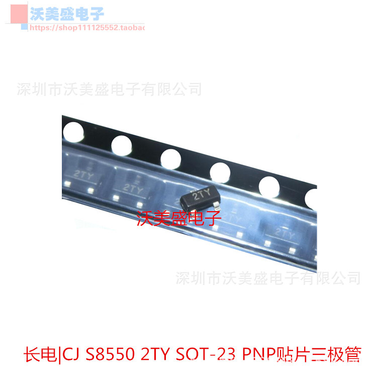 全新整盘-长电|CJ S8550 2TY SOT-23 PNP三极管 (3000个/盘) 现货