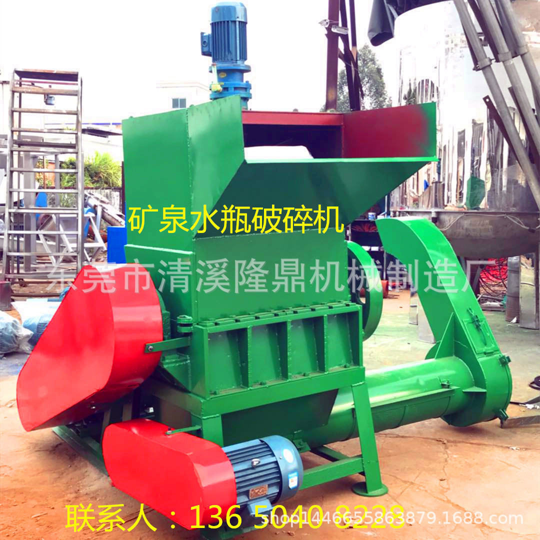 尽收眼底 饮料瓶破碎机 矿泉水瓶破碎机 100型号节能环保破碎机供
