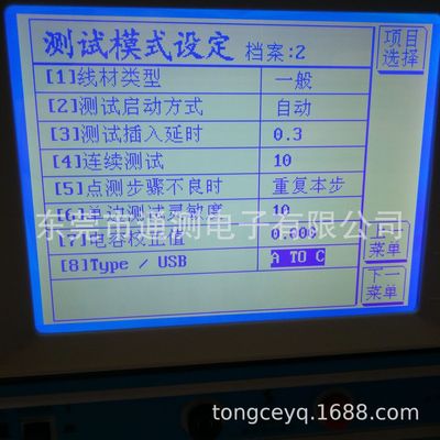 廠價直銷Type-c多功能線材測試機 HC350四線精密線材測試機