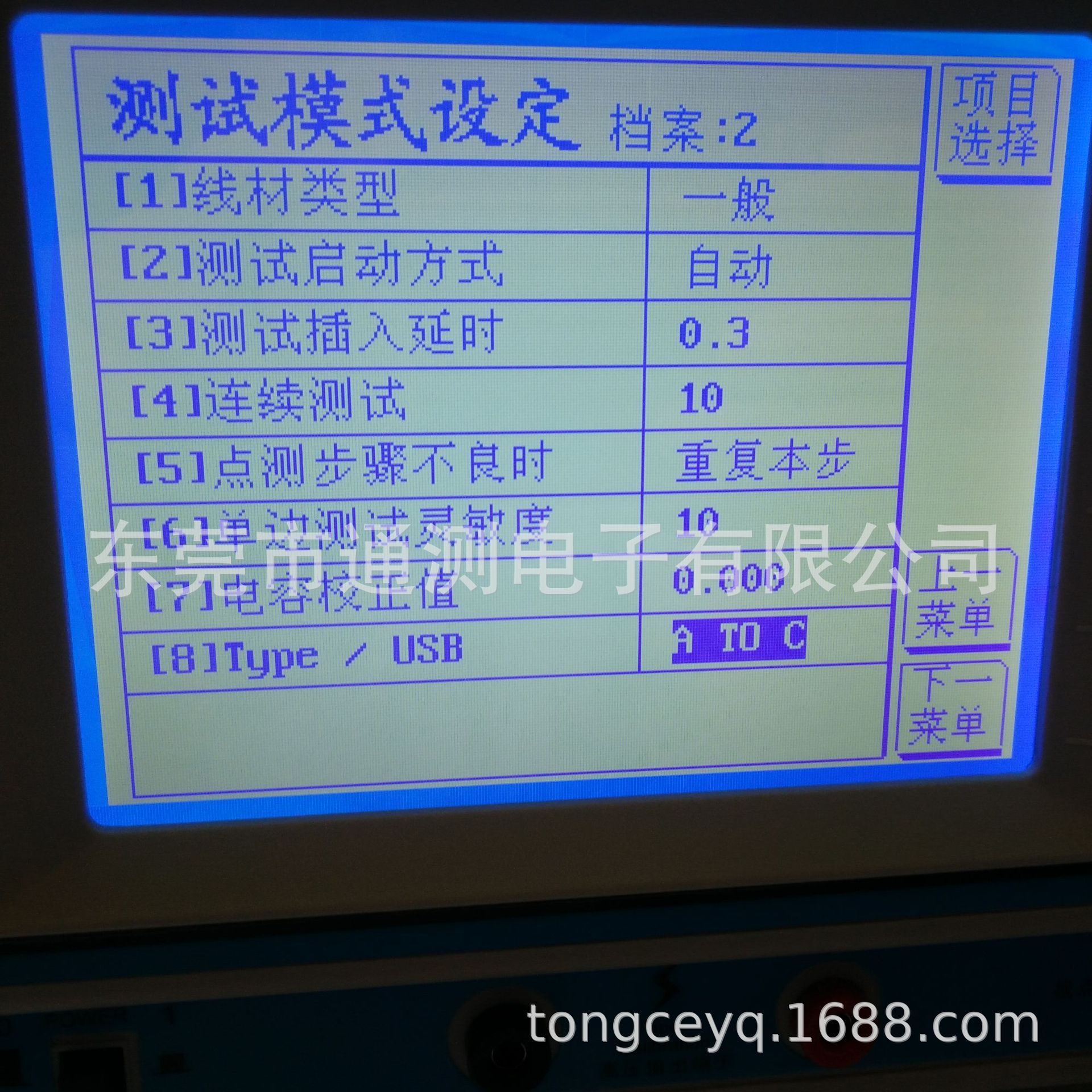 廠價直銷Type-c多功能線材測試機 HC350四線精密線材測試機