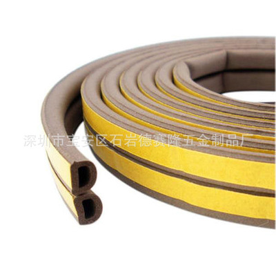 自粘防撞条亚马逊热销密封条门缝钢门静音防尘条木门防撞发泡条