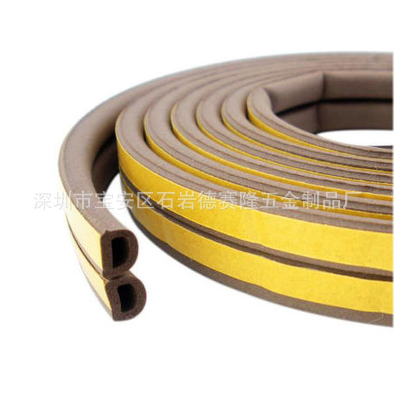 自粘防撞条亚马逊热销密封条门缝钢门静音防尘条木门防撞发泡条