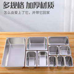 不鏽鋼盆長方形帶蓋商用份數盆分數盒果醬盒方形盒子快餐自助餐盆