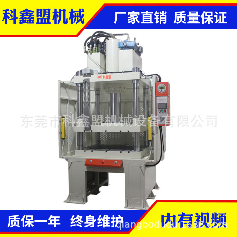 CX108KD-100T上下缸快速油压机 压装冲压粉末油压机