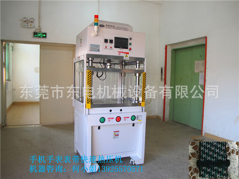 宁波智能手表表带热压机 福建智能手表表带热压机