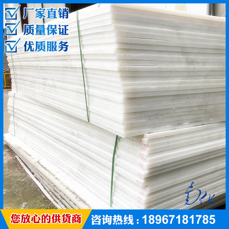 【南化】浙江PE板  聚乙烯板