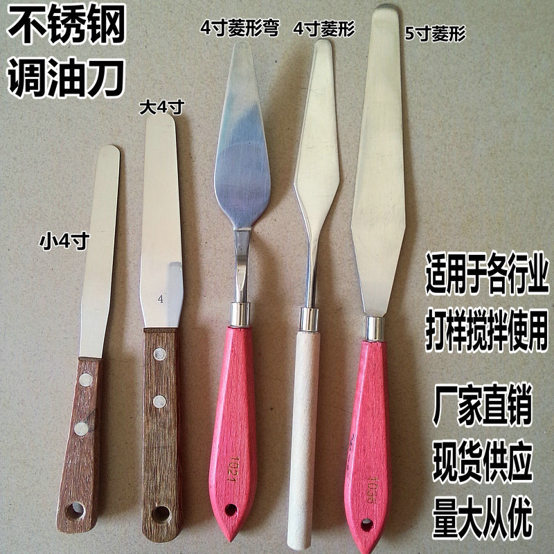 调油刀4寸组合