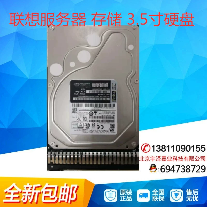 Жесткий диск для сервера IBM 81Y9798 3 ТБ 3,5" 7,2K SATA, подходит для серий X3650M3/M4
